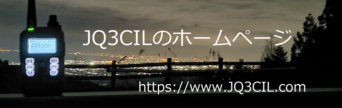 JQ3CILのホームページ